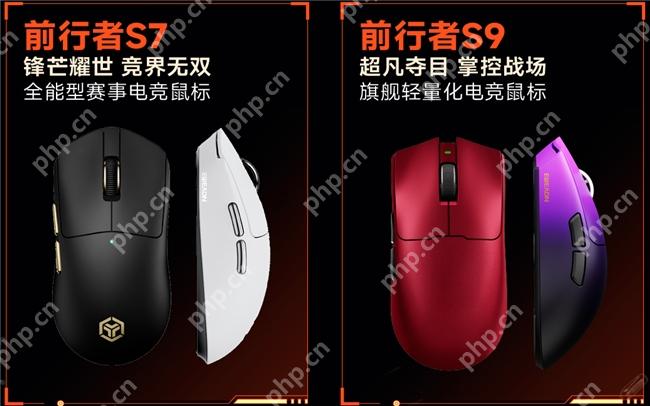 从签约ESG看前行者的电竞野心：不止是外设，更是“情绪伙伴 - php中文网