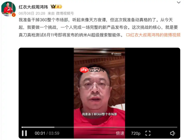 周鸿祎称不用AI的员工有理由裁掉 “对不起 不是我裁掉你 是AI时代裁掉你”