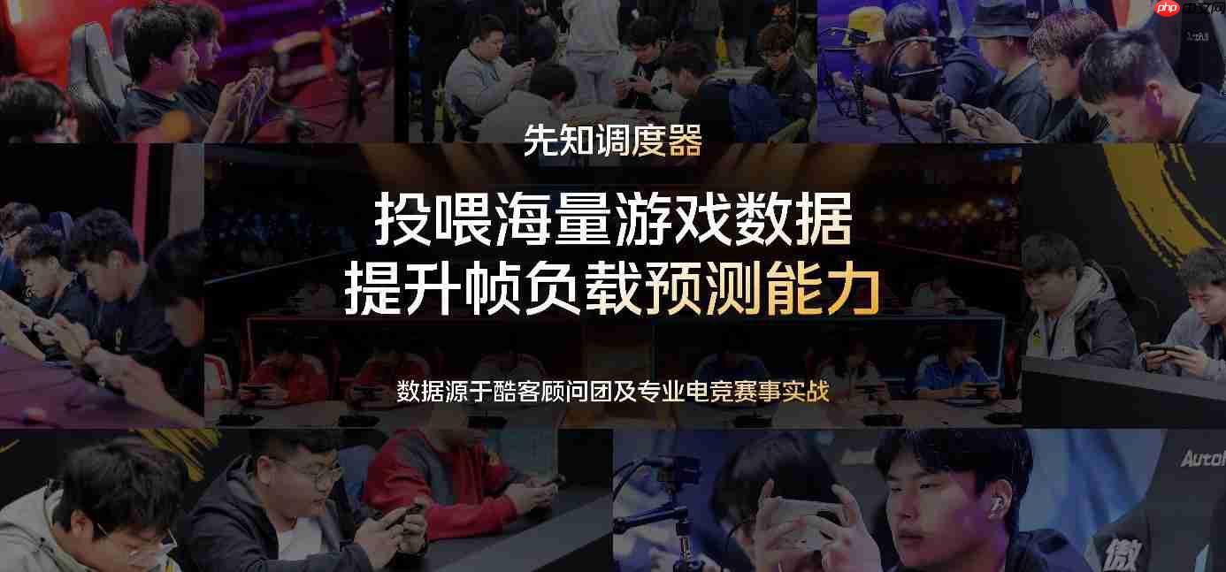 iQOO 15性能技术沟通会召开:惊喜不止自研电竞芯片Q3