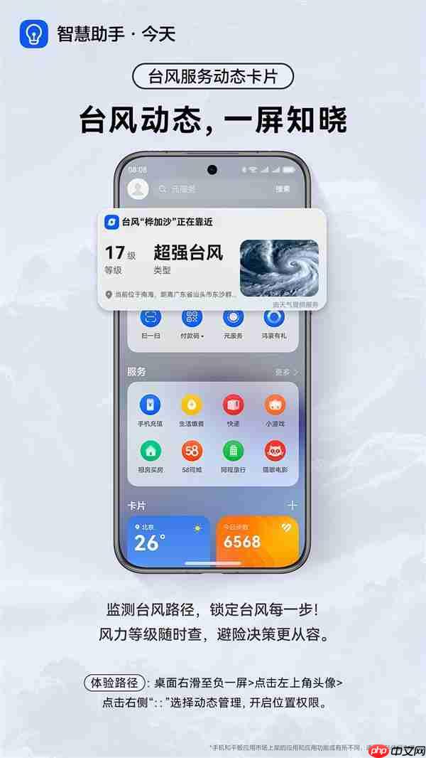 规划指南 vs随性秘籍:右滑直达华为负一屏搞定你的国庆假期!