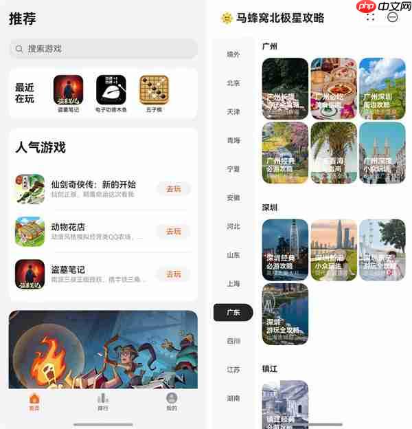 规划指南 vs随性秘籍:右滑直达华为负一屏搞定你的国庆假期!