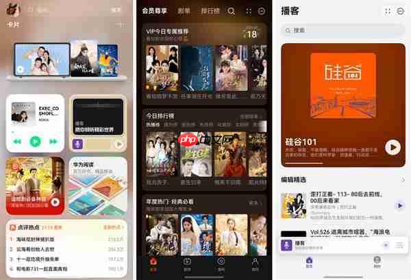 规划指南 vs随性秘籍:右滑直达华为负一屏搞定你的国庆假期!