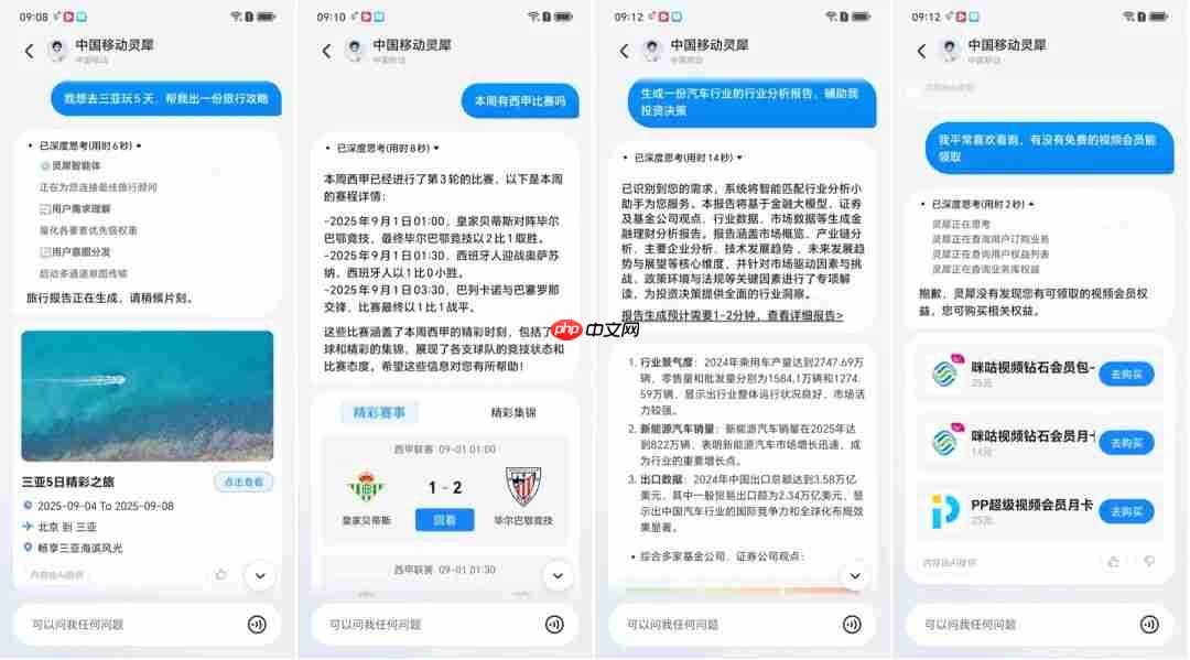 中国移动积分更名为“AI 豆”