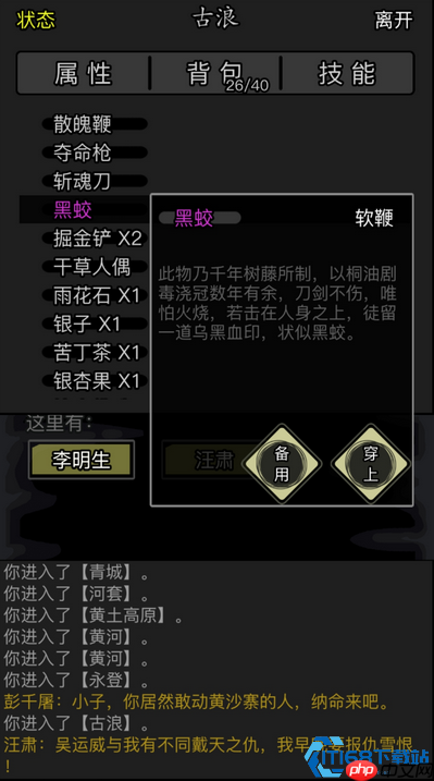 荆无悔拜访任务终极攻略：解锁隐藏剧情与稀有奖励