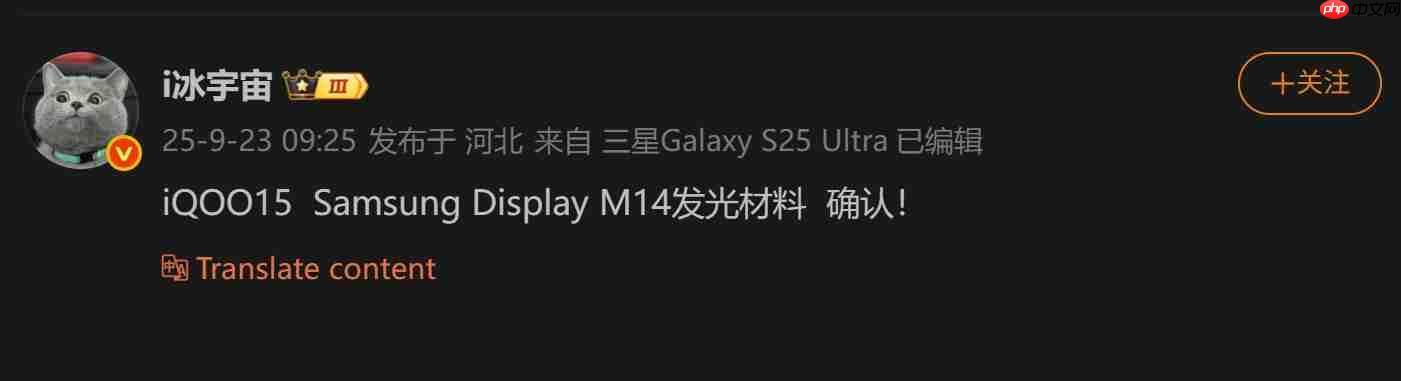 iQOO 15官宣搭载2K三星珠峰屏！一眼通透的视觉革命