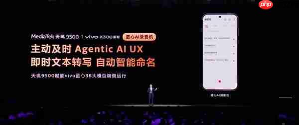 能超越天玑AI的只有天玑！天玑9500持续刷新端侧AI性能上限