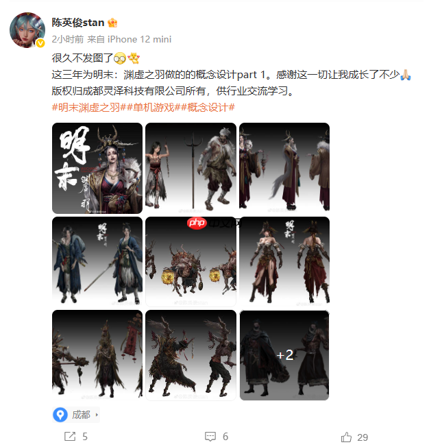 《明末：渊虚之羽》概念原画图公布！包含未登场角色