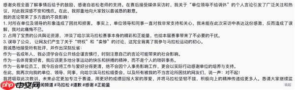 马拉松“最快女护士”张水华发文道歉:未来必定更加专注于赛道