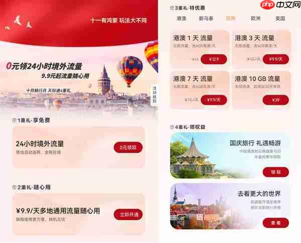 一机在手 全球畅游:用鸿蒙5轻松玩转境外热门城市Top5