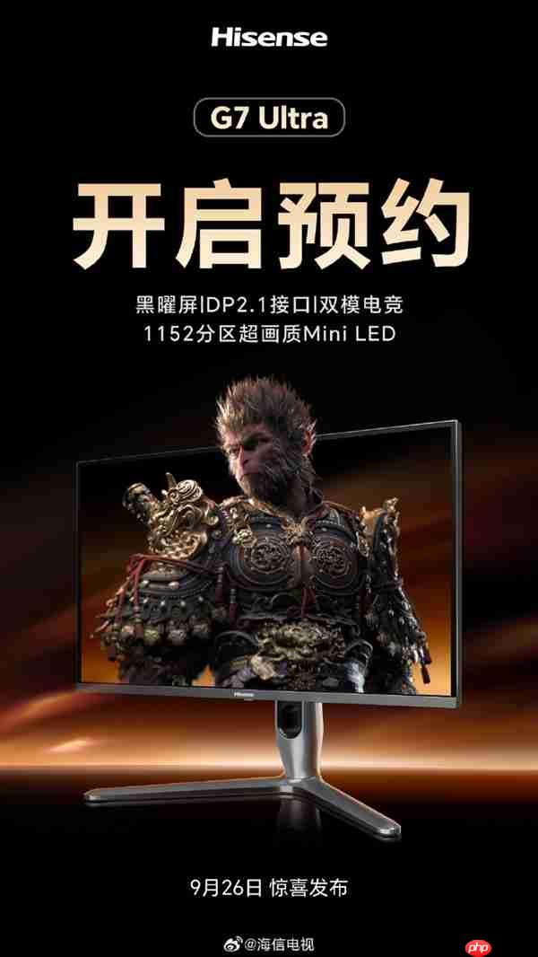海信G7 Ultra电竞显示器官宣：1152分区MiniLED 3A画质终结者