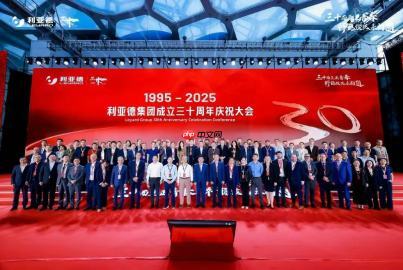 三十周年盛典启航!利亚德锚定“显示+文旅+AI”赛道,重磅新品引领未来