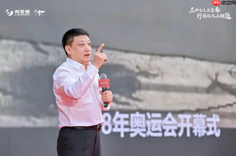 三十周年盛典启航!利亚德锚定“显示+文旅+AI”赛道,重磅新品引领未来