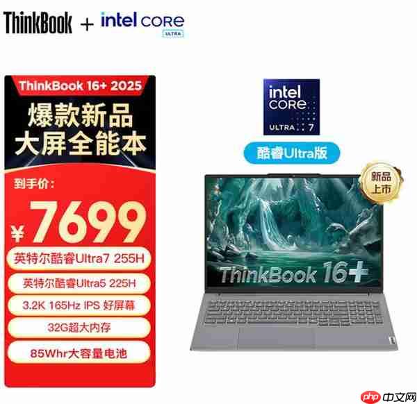 大学生轻薄本推荐:高性价比酷睿Ultra机型大盘点