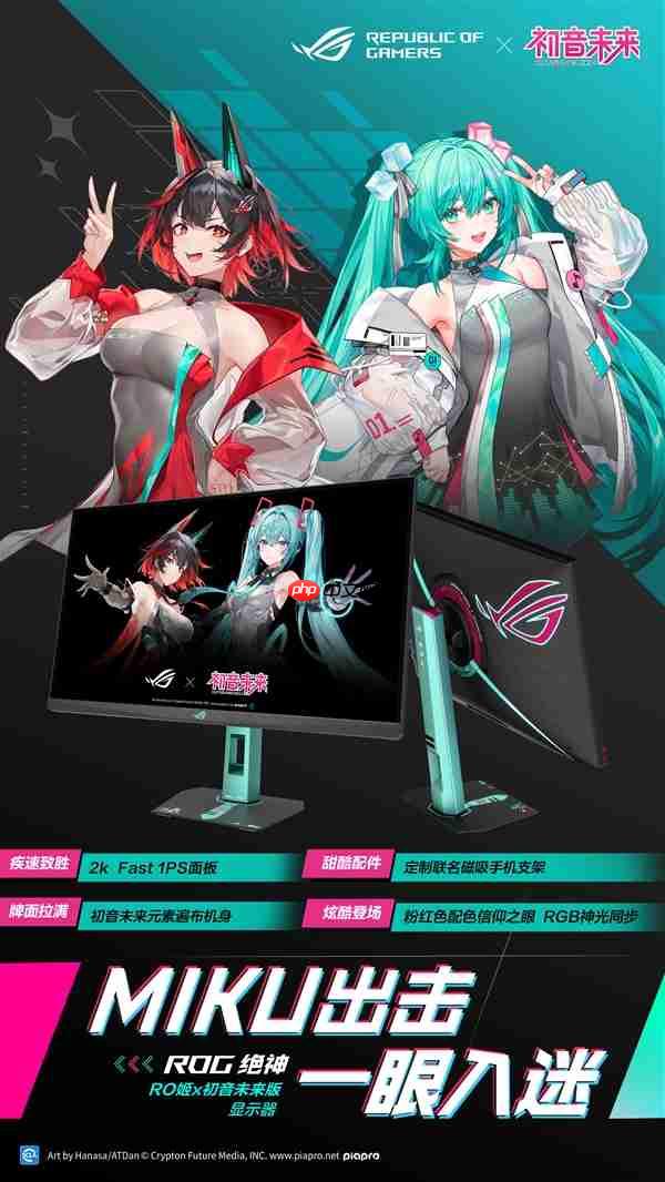 全线登场！ROG×初音未来联名装备开启预约 超能好物即刻拥有