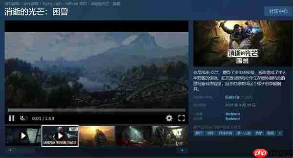 比前代更强!《消逝的光芒:困兽》全面升级