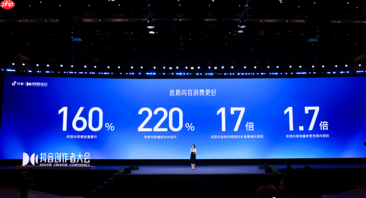 加码优质内容，助推创作常新，抖音2025创作者大会发布四大计划