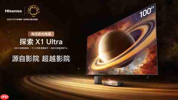 把IMAX影院搬回家!海信激光电视探索X1 Ultra亮相2025青博会