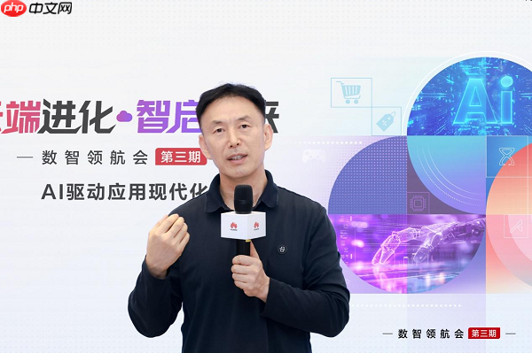 华为云数智领航会第三期:战略、技术与组织协同,企业数智化跃迁正当时
