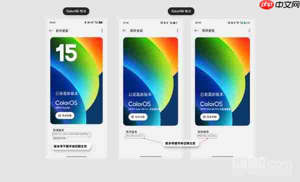 OPPO开发者大会10月15日举行 ColorOS 16系统将发布