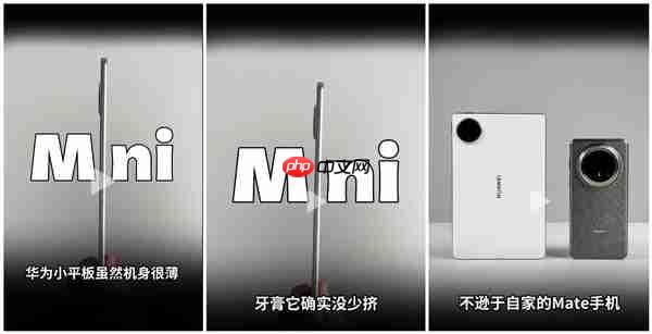 华为MatePad Mini/Mate 70 Pro+网速对比：平板在电信网络下优势明显