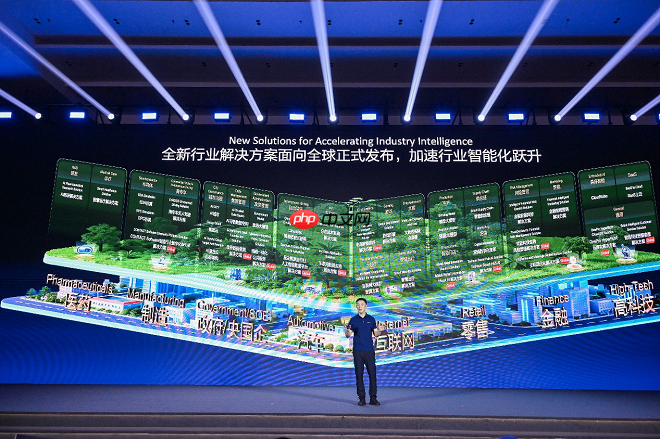 华为云重磅发布系列全新行业解决方案 加速行业智能化跃升