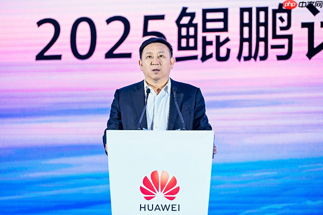 华为马海旭:鲲鹏引领计算产业创新,为世界提供新选择