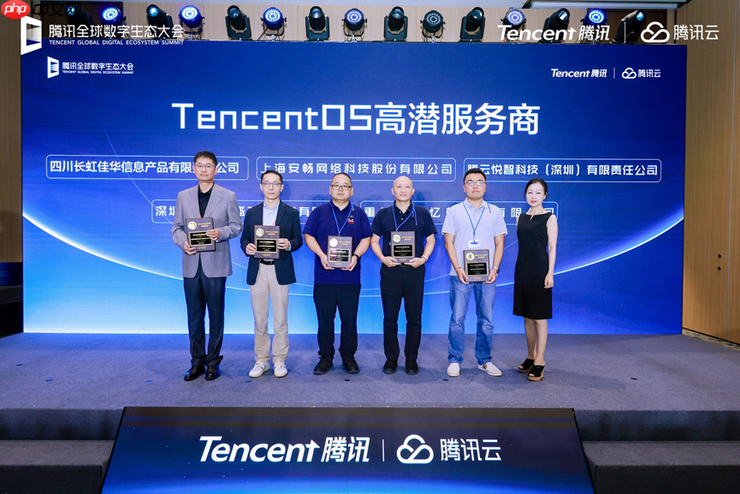 腾讯云TencentOS Server AI发布，为千行百业打造安全可靠的国产化数字底座