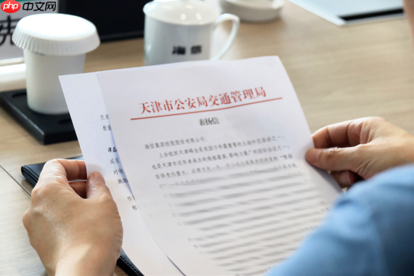 再获表扬信!海信圆满护航上合天津峰会智慧交通安保