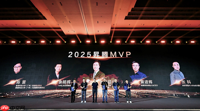 华为全联接大会2025|昇腾AI人工智能产业峰会“与时代，共昇腾”