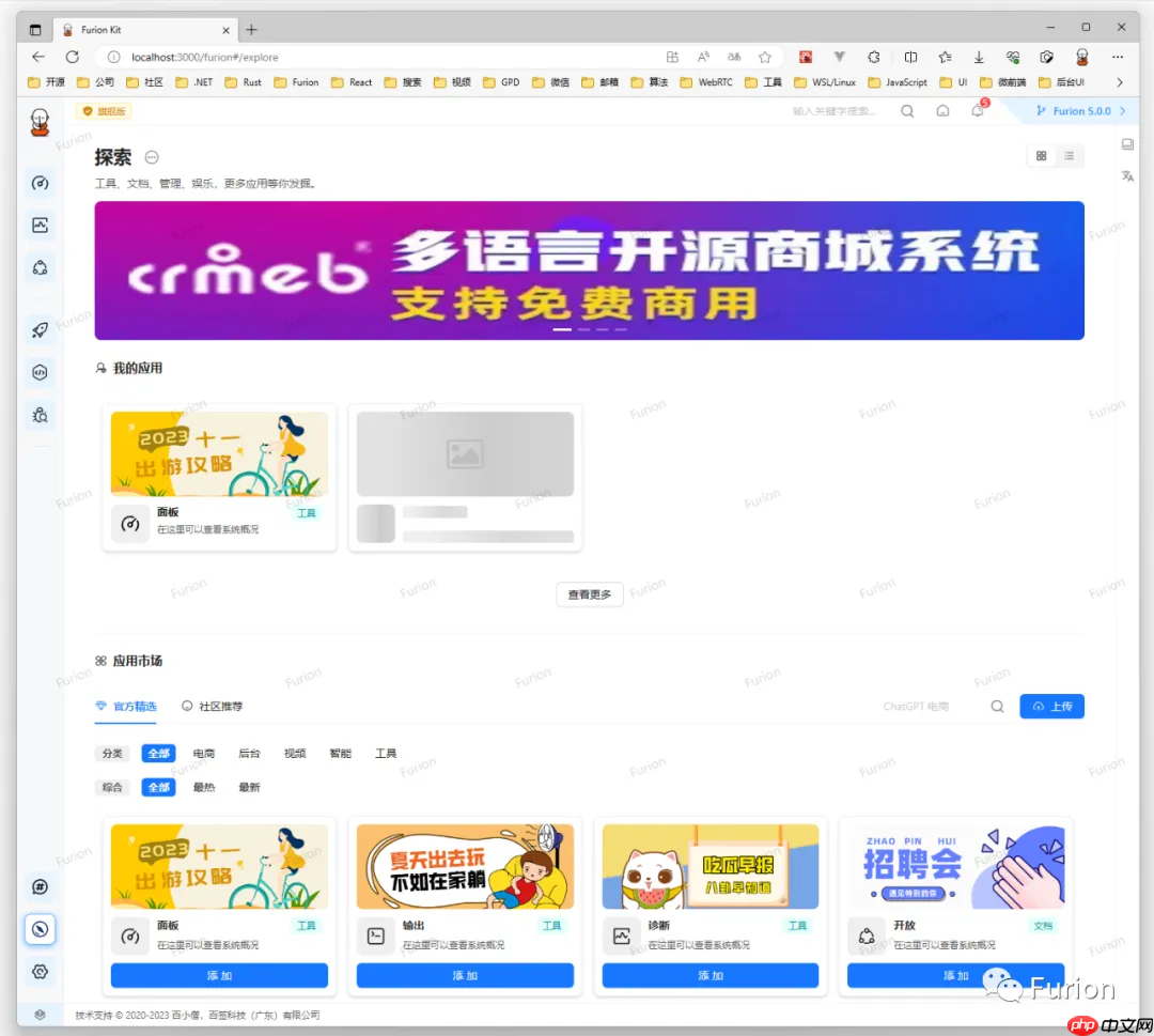 《我们为何迟迟不发布 Furion v5?》