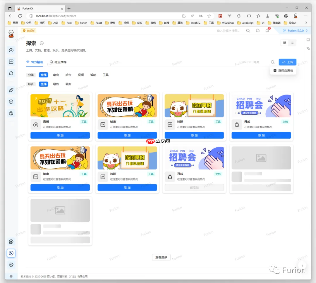 《我们为何迟迟不发布 Furion v5?》
