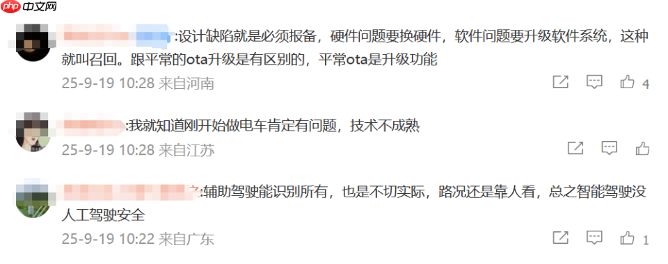 热搜第一！小米汽车紧急召回11万辆SU7，事关辅助驾驶功能