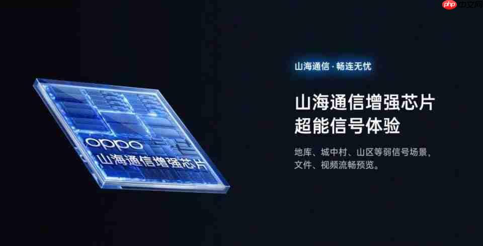 山海通信搭配大容量电池，OPPO K13s 给你不一样的体验