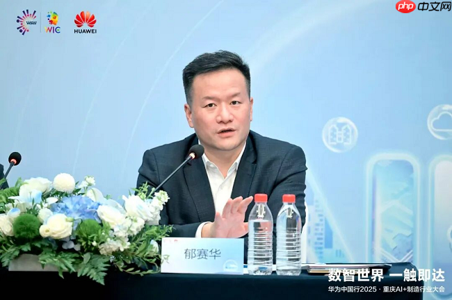 “AI+制造”走深向实,华为构建全栈能力,点亮智造未来