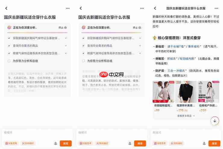 淘宝悄悄做起AI搜索
