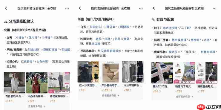 淘宝悄悄做起AI搜索