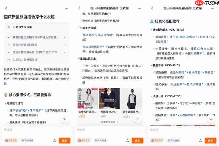 淘宝悄悄做起AI搜索