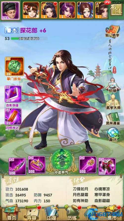 张三丰实战进阶指南:攻防一体的大师级角色培养攻略