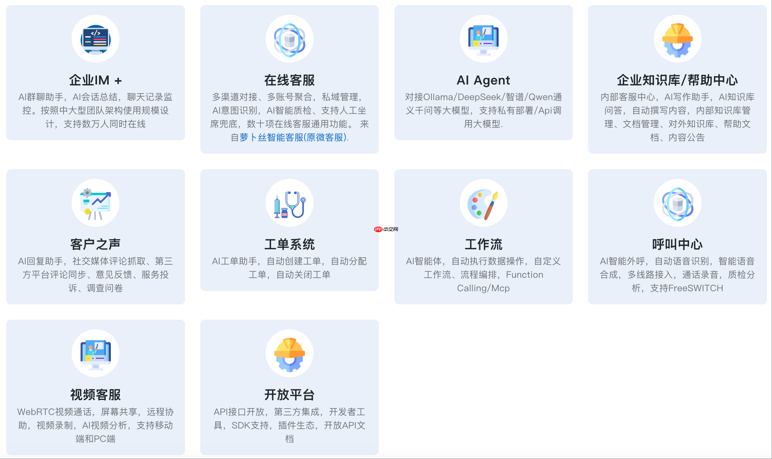 微语 0.9.7 发布,支持对接 Dify/Coze 等