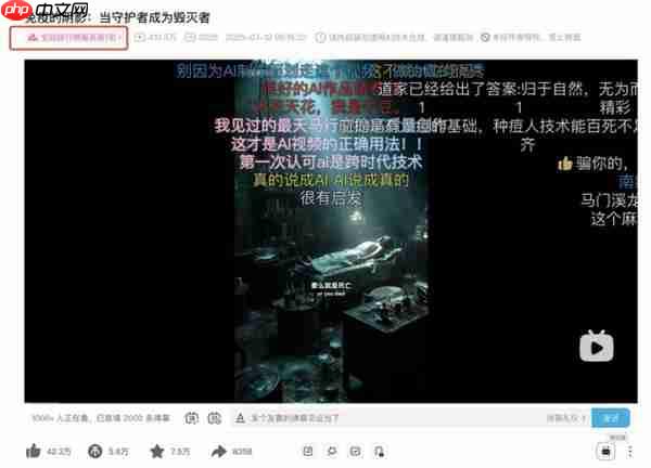 AI科普新星崛起：陈天桥用AIGC技术重塑知识传播