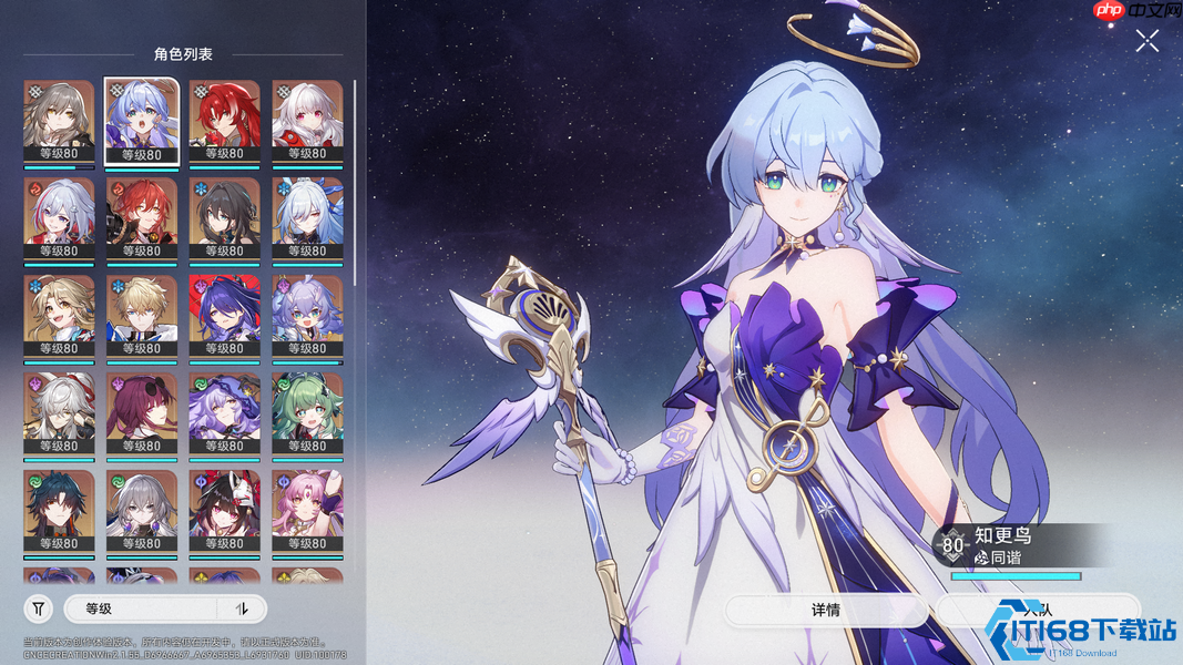 星穹铁道知更鸟完全指南：技能机制与战斗策略全解析