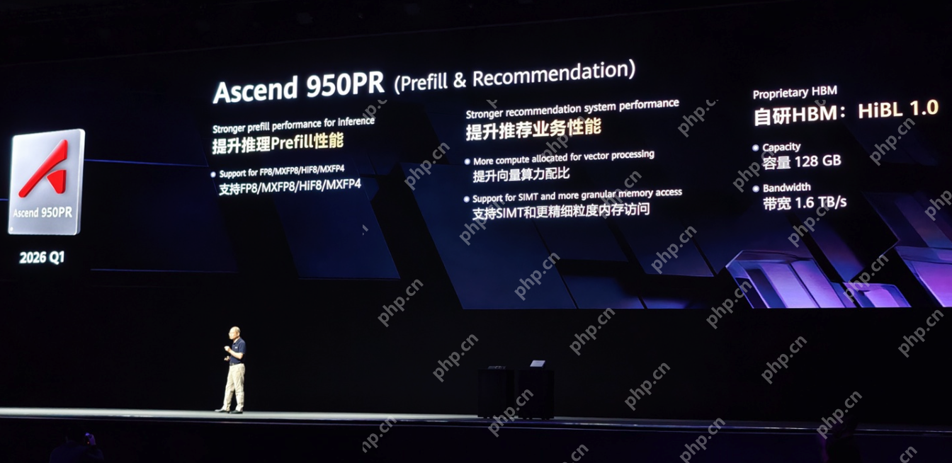 华为昇腾950芯片架构公布:支持华为自研HBM - php中文网