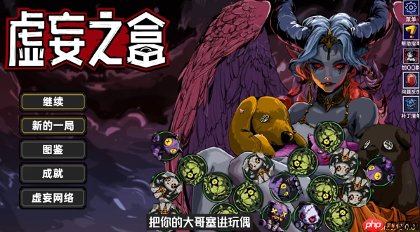 《虚妄之盒》抢先体验开启 爽快下落式肉鸽卡牌