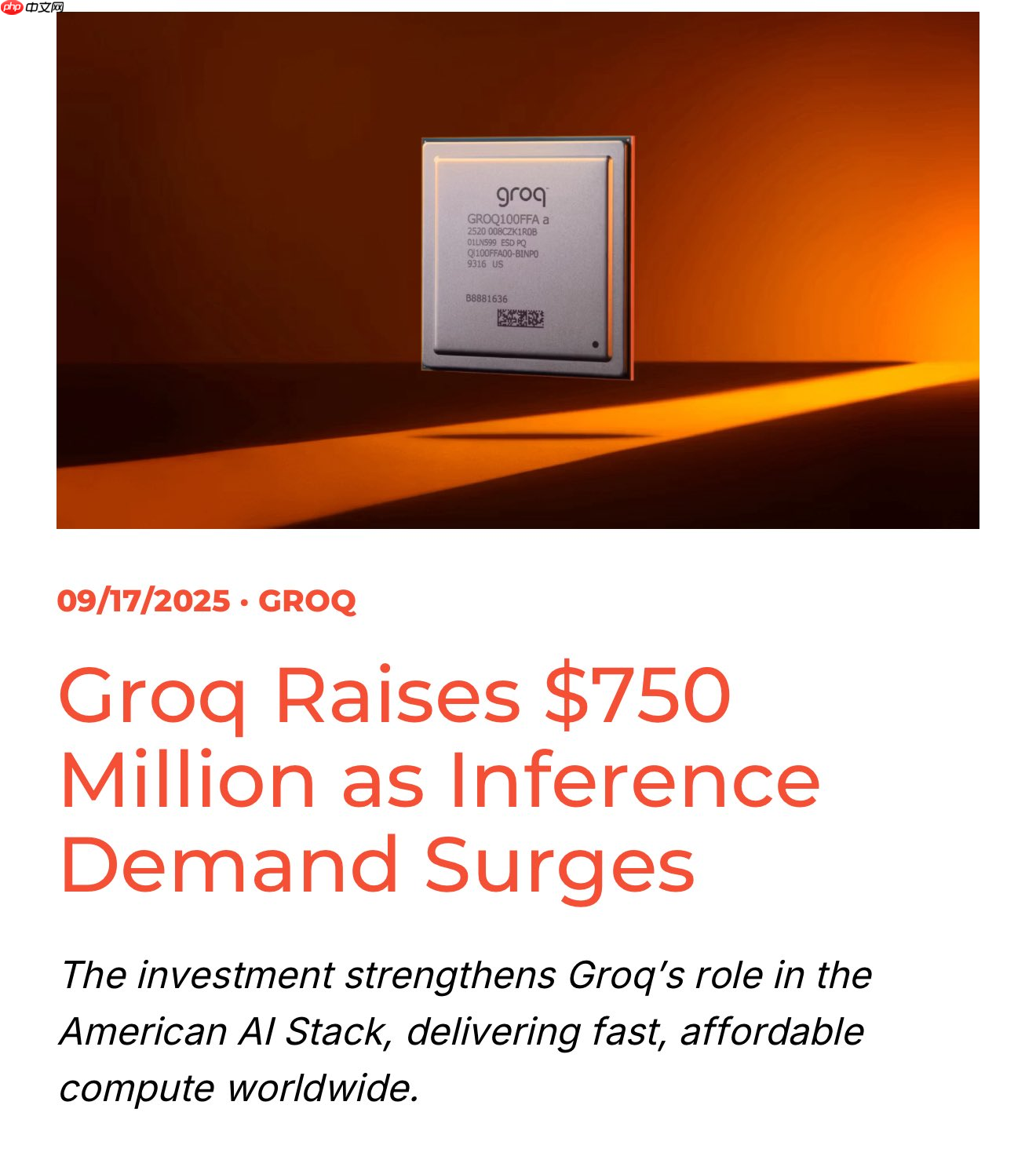AI 推理领域明星创企 Groq 完成 7.5 亿美元融资,投后估值达 69 亿美元