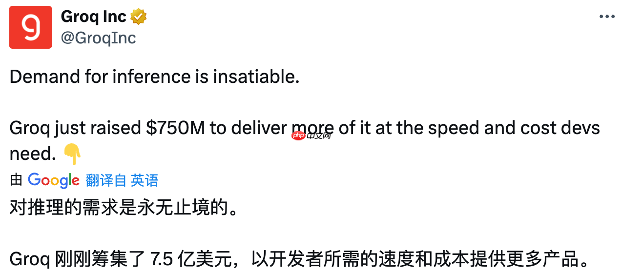 AI 推理领域明星创企 Groq 完成 7.5 亿美元融资,投后估值达 69 亿美元