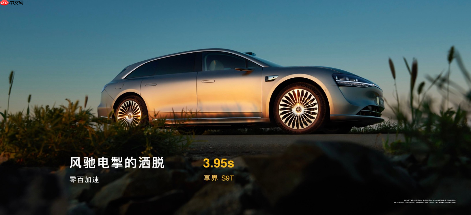 享界S9T上市：不止是旅行车，更是重塑豪华市场的全能旗舰