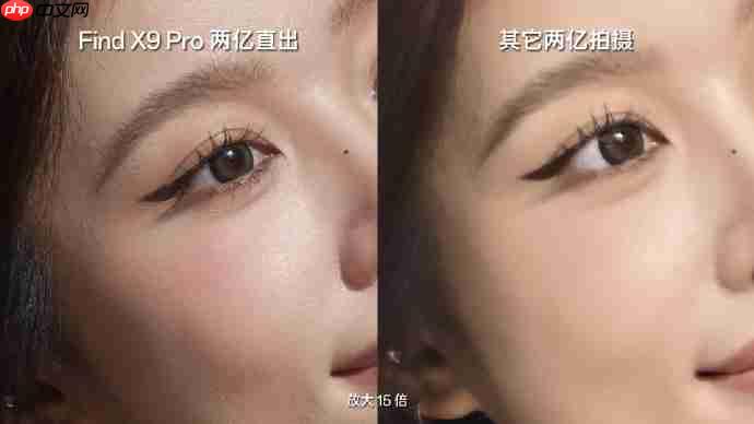 OPPO Find X9系列发布在即：真2亿像素引领手机影像画质革命