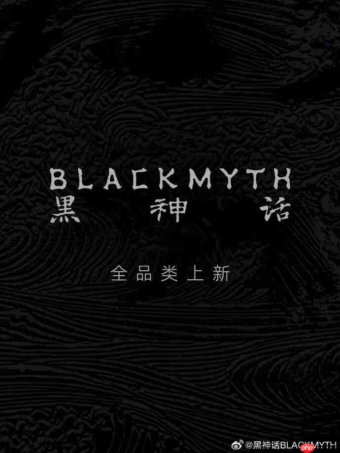 惊喜不断! 《黑神话》多个官方周边即将上线