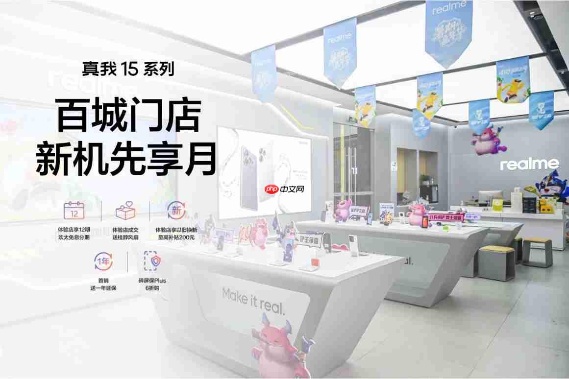 超能小直屏真我15T正式发布,首销1199元起