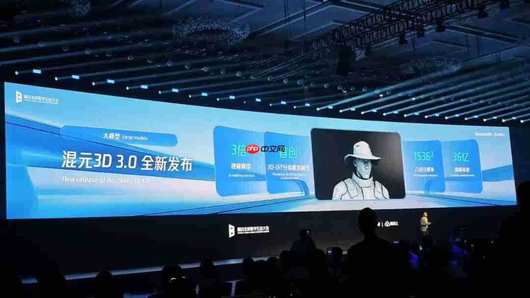 腾讯混元3D 3.0模型发布